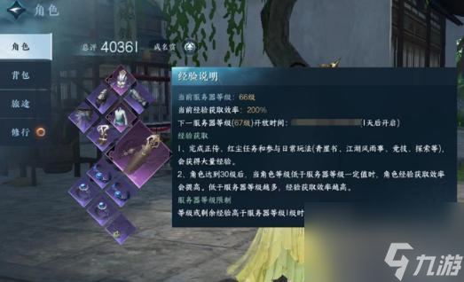 逆水寒素问怎么提升评分？