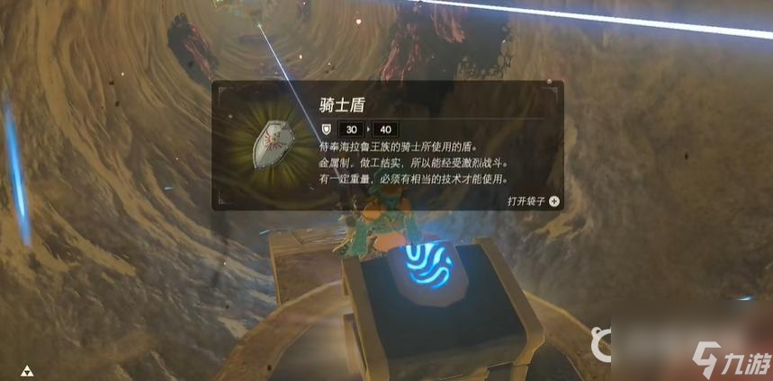 塞尔达骆驼神兽9个宝箱位置分别在哪？
