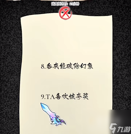 《隐秘的档案》惊魂教学楼通关攻略