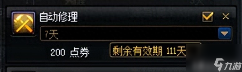 dnf欢乐代币券用处-欢乐代币券使用建议