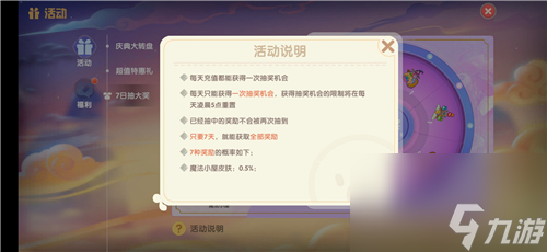 摩尔庄园手游龙蛋怎么拿？摩尔庄园攻略详解
