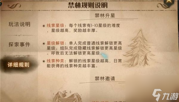 哈利波特魔法觉醒金色回响获取途径方法介绍 哈利波特魔法觉醒金色回响怎么获得