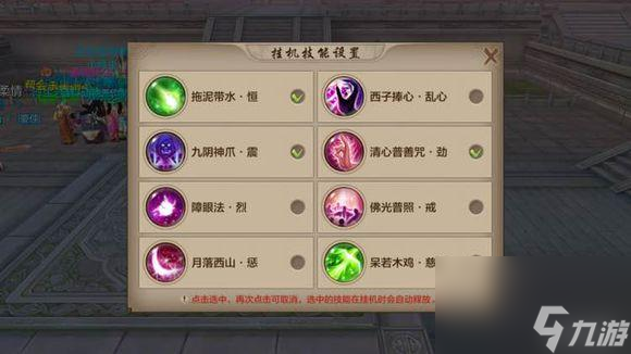 天龙八部怀旧版峨眉加点怎么加？