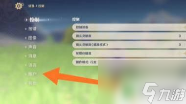 原神如何解除绑定设备 原神手机绑定解除方法