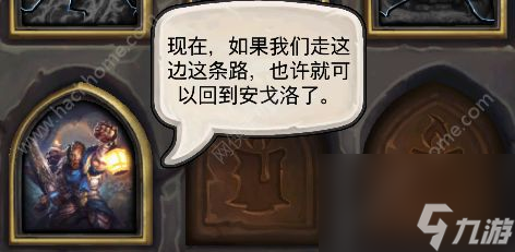 爐石傳說(shuō)喬治和卡爾隱藏彩蛋 冒險(xiǎn)模式圣騎士喬治和卡爾彩蛋介紹[多圖]
