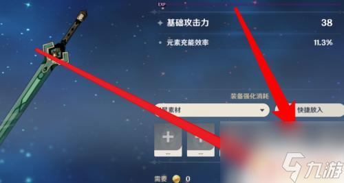 原神怎么分拆武器？快速了解最佳方法！