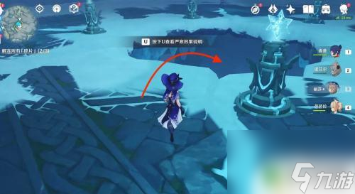 原神山中之物三个碎片雪葬之都近郊 山中之物任务怎么完成