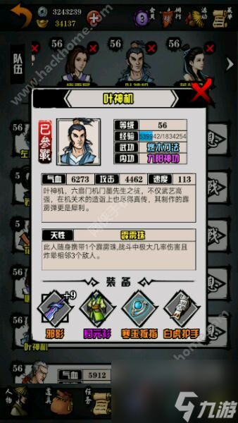 <a id='link_pop' class='keyword-tag' href='https://www.9game.cn/liushanmenfengyun/'>六扇门风云</a>内功丹田提升总汇