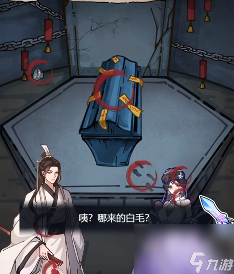 《隐秘的档案》九尾通关攻略