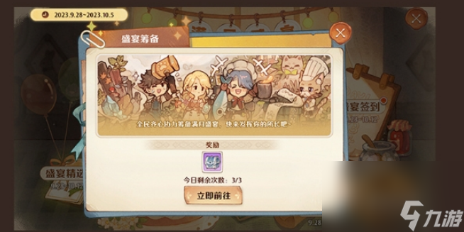 森之国度满月盛宴活动怎样玩
