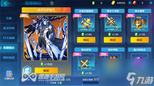 入手方法介绍 <a id='link_pop' class='keyword-tag' href='https://www.9game.cn/alx/'>奥拉星手游</a>翡翠晶石怎么获得