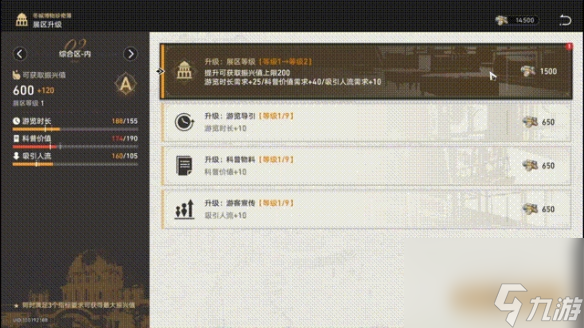 崩坏星穹铁道冬城博物珍奇簿怎么玩冬城博物珍奇簿博物馆经营攻略