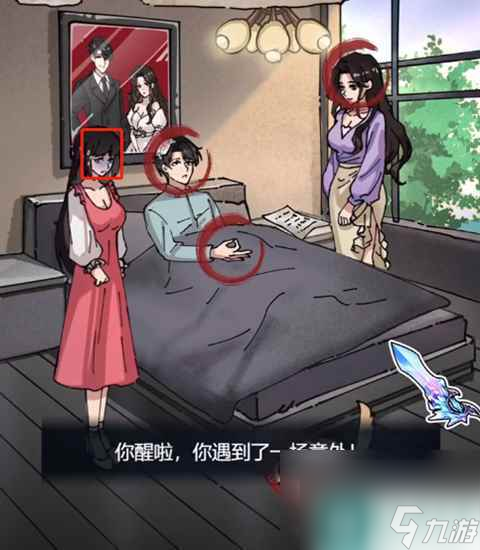 《隐秘的档案》消失的弟弟通关攻略