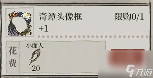 小面人活动物品兑换表 江南百景图小面人能兑换什么