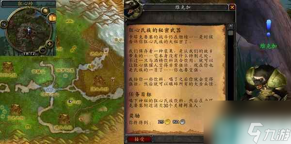 魔兽世界狂心氏族的秘密武器任务地点
