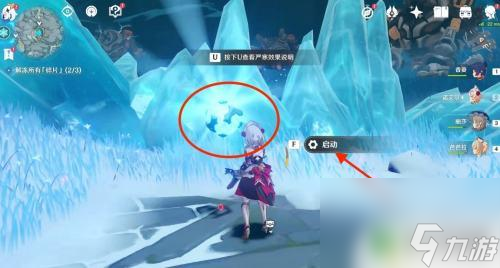 原神山中之物三个碎片雪葬之都近郊 山中之物任务怎么完成