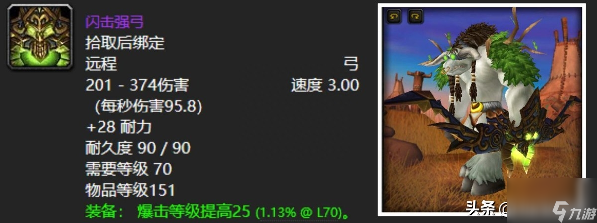 魔兽世界海山boss掉落的物品列表（盘点魔兽世界海山十大极品武器）