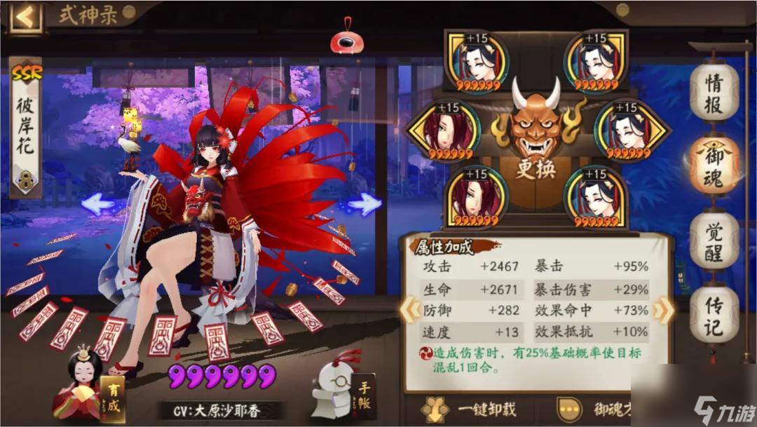 阴阳师彼岸花2023御魂搭配 彼岸花攻略详解