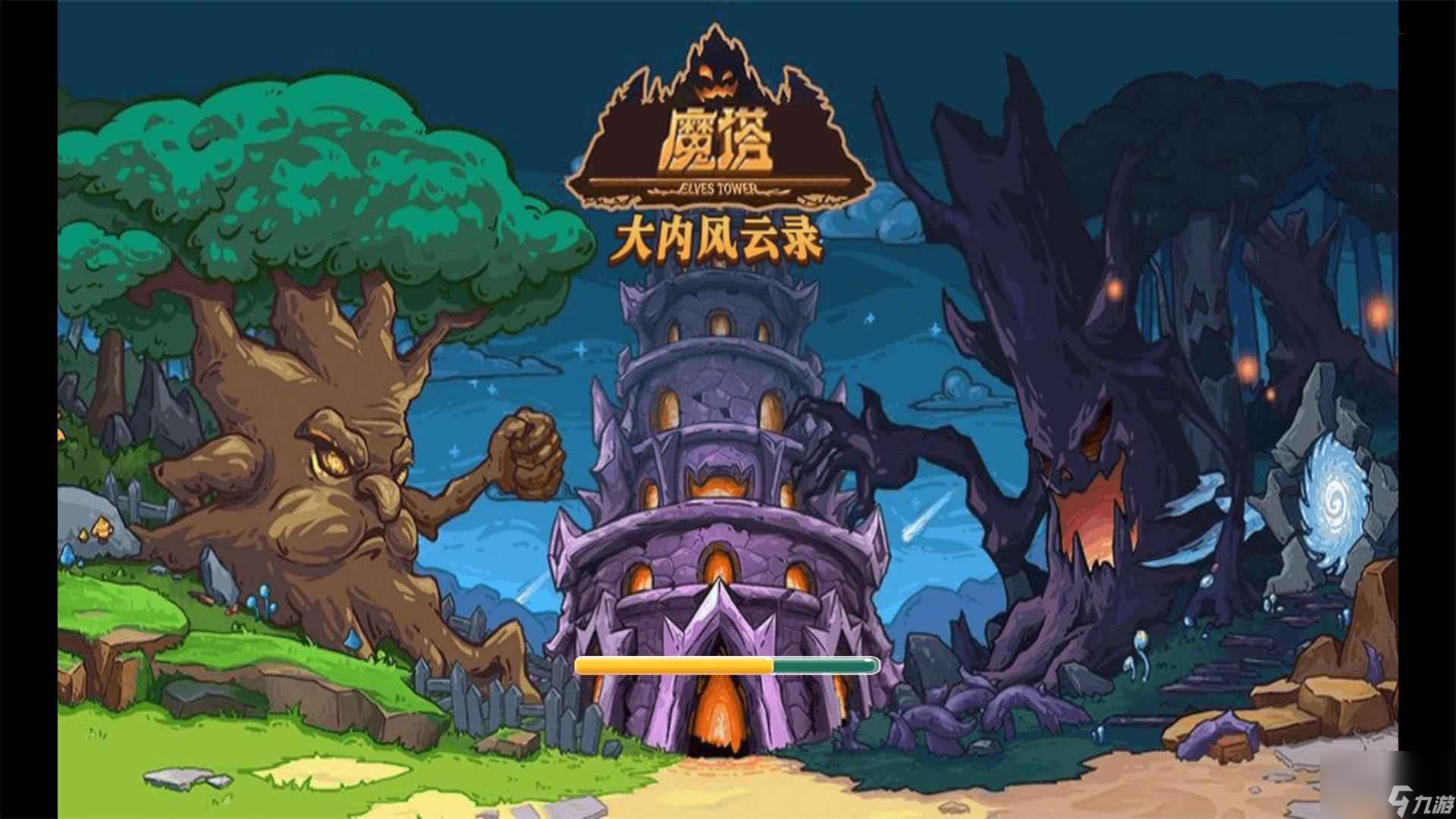 魔塔之大內(nèi)風云錄第21層怎么上去-魔塔之大內(nèi)風云錄