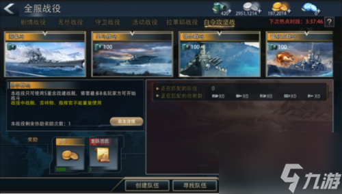 《<a id='link_pop' class='keyword-tag' href='http://www.575.zj.cn/dianfengzhanjian/'>巔峰戰(zhàn)艦</a>》全新版正式上線