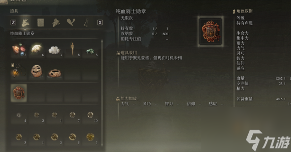 艾尔登法环鲜血君王流程