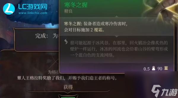 博德之门3寒冬之握怎么获取-寒冬之握获取方法