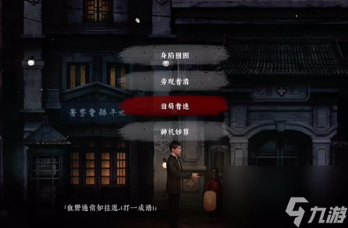 奉天白事铺第一章攻略
