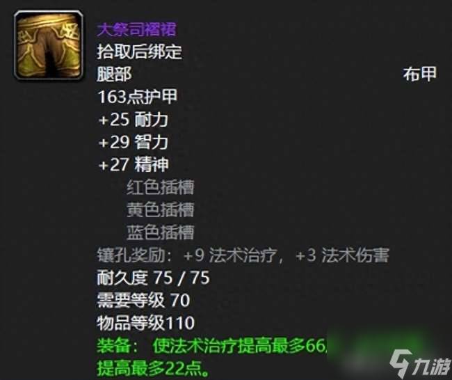 魔兽世界蒸汽地窖攻略及副本入口（任务内容及掉落物品一览）