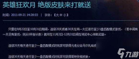 英雄聯(lián)盟紅桃杰克崔斯特怎么獲得值錢嗎（價值及稀有度分析）