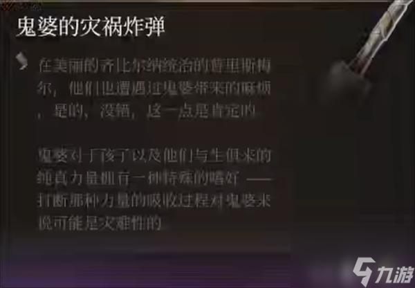 博德之门3万娜在哪-博德之门3万娜位置