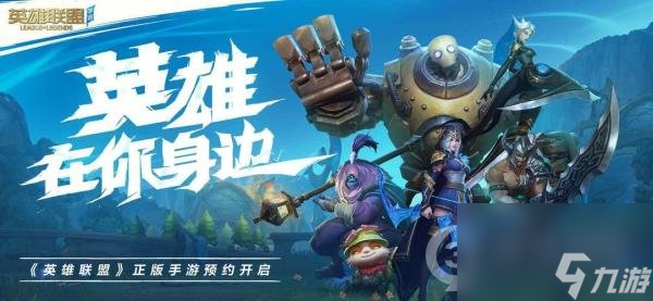 英雄联盟手游传说皮肤如何获得传说皮肤白嫖方法介绍