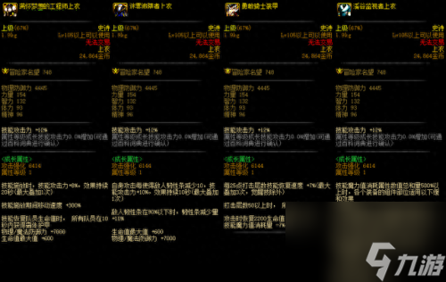 dnf回蓝装备(dnf110级回蓝装备有哪些)