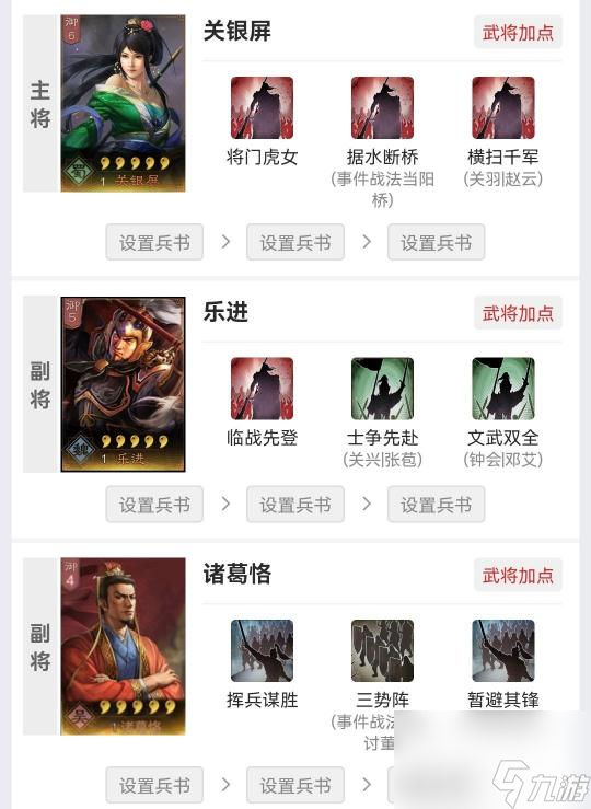 三国志：战略版诸葛恪如何搭配？