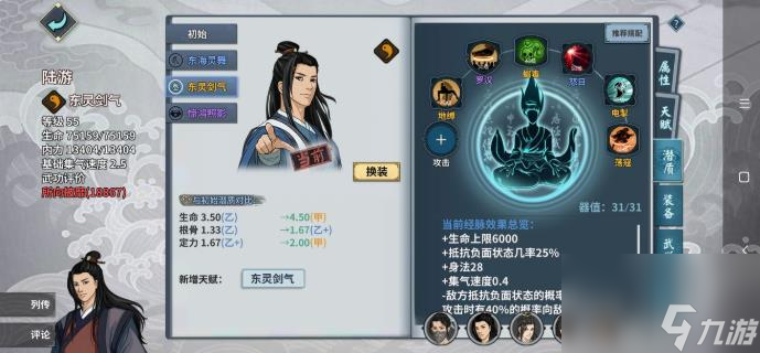 汉家江湖刀佛低资源上极攻略心得低配上极攻略