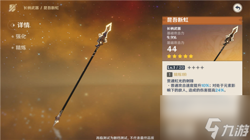 5星武器图鉴 原神五星武器有哪些