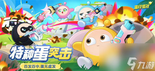 自我内卷提升品质上限，《蛋仔派对》新玩法“蛋仔步行街”正式开街