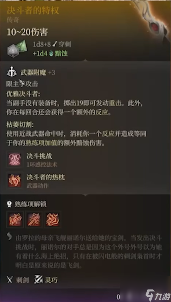 博德之门3万娜在哪-博德之门3万娜位置