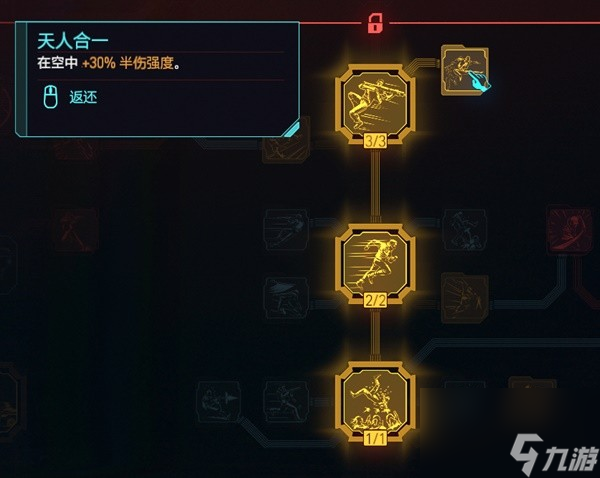 《赛博朋克2077往日之影》飞刀流配装推荐与要素讲解