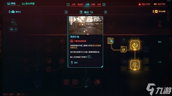 《赛博朋克2077往日之影》飞刀流配装推荐与要素讲解