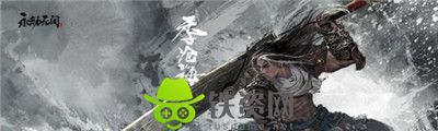 永劫无间武器熟练度怎么刷-永劫无间刷武器熟练度方法