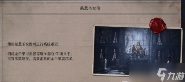 匹诺曹的谎言角色怎么洗点