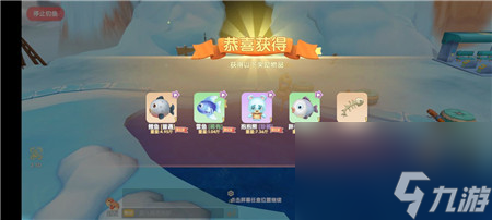 摩尔庄园手游鱼类食材获取攻略