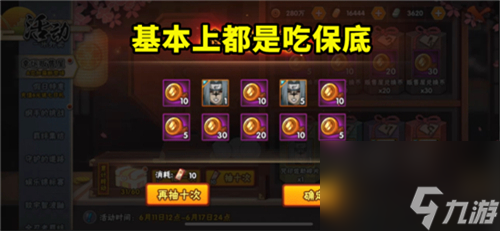 火影忍者手游加藤断需要多少金币？火影忍者攻略详解