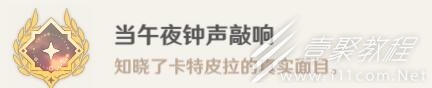 原神4.1未完成的喜剧系列三通关攻略