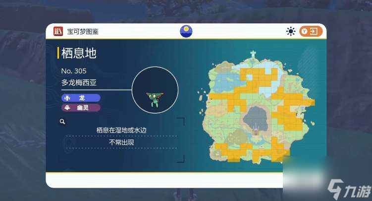 宝可梦朱紫游戏攻略 宝可梦朱紫多龙巴鲁托怎么配招