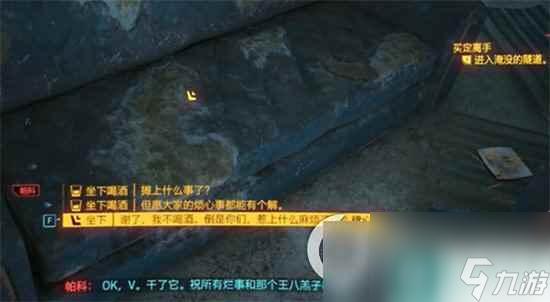 《賽博朋克2077往日之影》新兵的一天支線怎么做 新兵的一天完成攻略