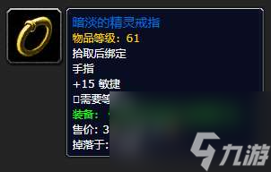 魔兽世界龙人之盾在哪里出和升级（各装备掉率和获得方法）