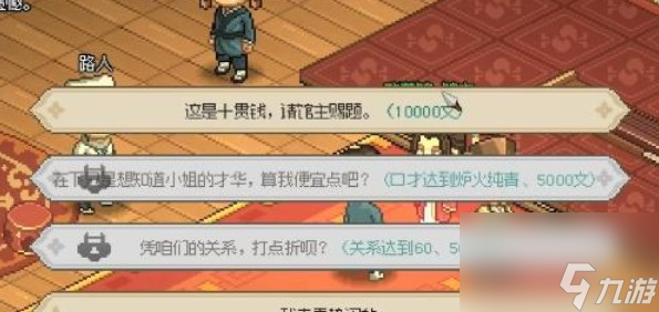 大侠立志传群芳馆谜题答案汇总 大侠立志传群芳馆谜题答案大全
