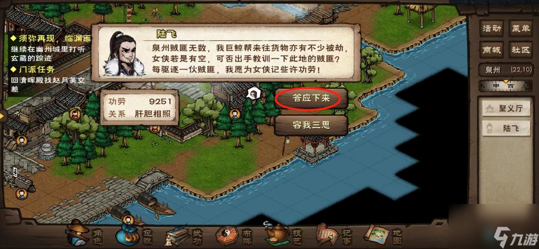 烟雨江湖巨鲸帮杀敌任务怎样完成？ （烟雨江湖杀敌消灾）