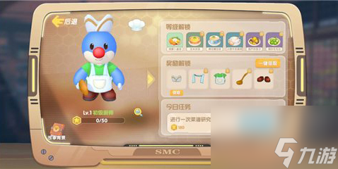 摩尔庄园手游厨师怎么入职(手游厨师入职摩尔庄园)